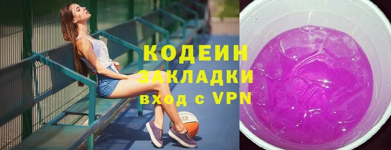 Кодеин Purple Drank  Жиздра 